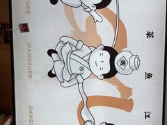 -江渔儿酸菜鱼(曜一城店)