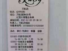 -红宝石·鲜奶小方(万航店)