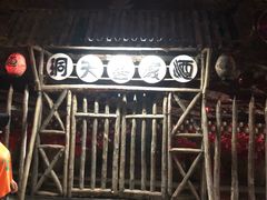 -寻龙山风景旅游区