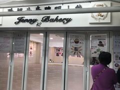 -珍妮曲奇聪明小熊(尖沙咀店)