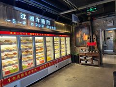 -江湖六膳門串串香(隆礼路店)