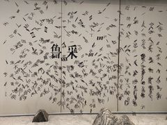 景观位-鲁采 LU STYLE(CBD店)