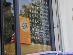 -艺味深尝(云锦路店)