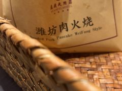 -鸢飞潍坊菜馆(鸢飞大酒店)