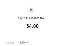 -万达影城(联想科技城店)