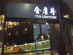 -金唐荟