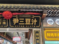 -北京前门大栅栏