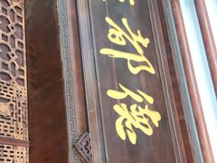 门面-点都德(大茶楼店)