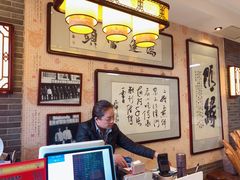 -清真·二嫂子煎饼果子(鼓楼旗舰形象店)