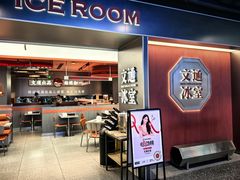 -文通冰室(东方宝泰店)