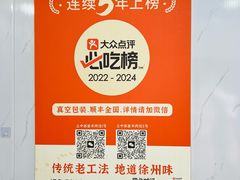 -三中高皇羊肉馆