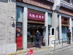 -马凯餐厅(地安门店)