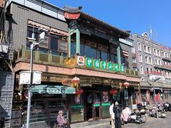 -护国寺小吃(护国寺总店)