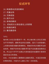 -诺丁山婚礼企划