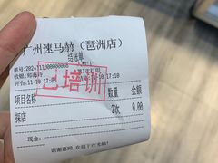 -速马赫卡丁车(琶洲店)