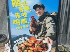 -偏爱炒鸡(老县衙店)