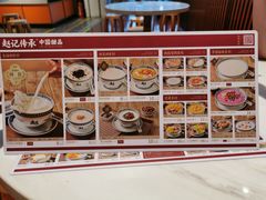 -赵记传承(佛山禅城魁奇路店)