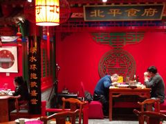 大堂-北平食府.北京烤鸭(亦庄店)