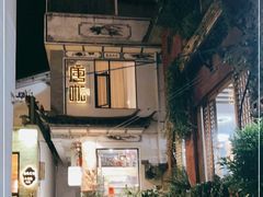 -唐咖精品咖啡(大理古城手冲店)