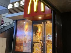 门面-麦当劳(江湾镇店)