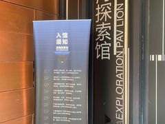 -同济大学四平路校区深海探索馆