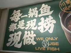 -周渝食惦酸菜鱼(青浦店)