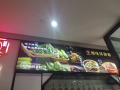 -湘味淳(千禧街店)