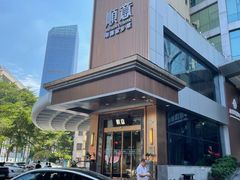 -顺意·顺德家乡菜(国际人才大厦店)