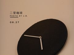 -二里咖啡(上堡公寓店)