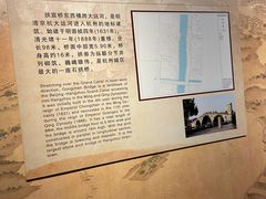 -中国京杭大运河博物馆