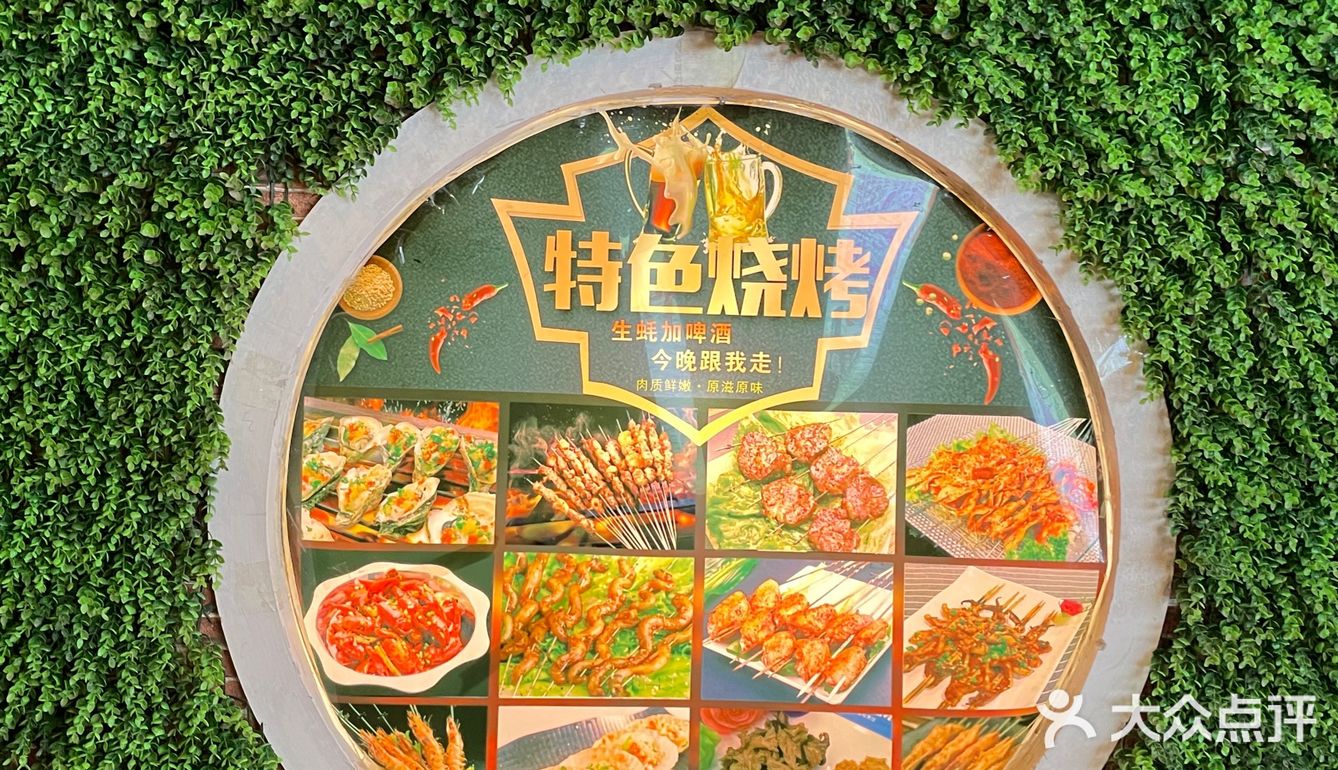宵夜聚集地