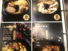-云海肴·汽锅鸡·云南菜(苏州中心店)