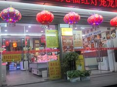 -红灯笼龙凤饭店(宁波老字号店)