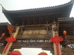 -南门头上美食街