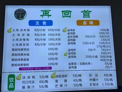 -再回首鸡肉米线(人民路一店)