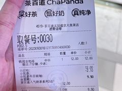 -茶百道(盛京大奥莱店)