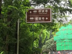 -峨眉山报国寺