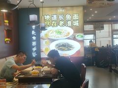 -老淮城·长鱼面(河下古镇店)