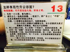 -丽的面家(多宝路店)
