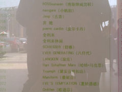iphone_upload_pic-百联奥特莱斯广场(武汉盘龙店)