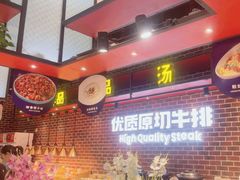 -牛排叔叔自助餐厅(太原万达店)