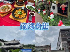 -南海食街(佛冈店)