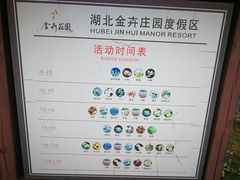-金卉庄园