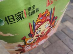 -但家香酥鸭(花溪民主路店)