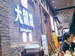 大堂-大龙燚火锅(白石洲店)