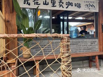 今天你喝咖啡了吗 沙湾又一处喝咖啡好地方,不仅可以喝