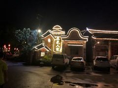 -五邑人家(江门店)