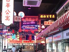 -王庄阿咪海鲜大排档(象园店)