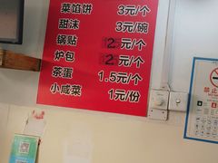-老方子馅饼粥(台东店)