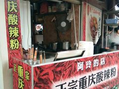 门面-老闽味沙茶面·姜母鸭(传承35年曾厝垵店)